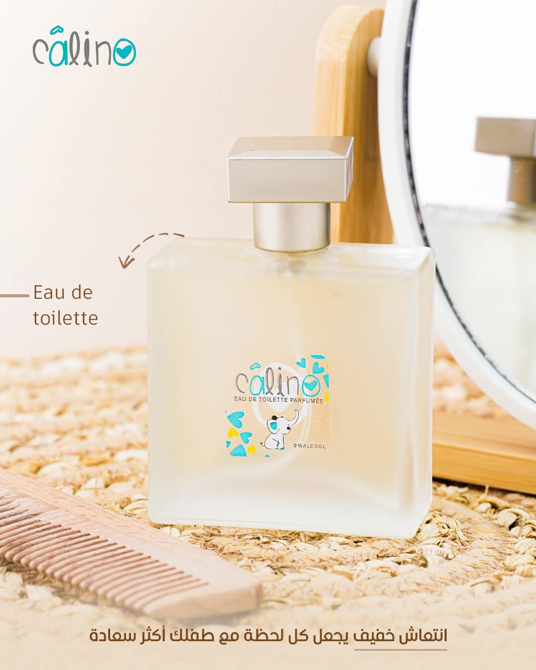 CALINO CRÈME CHANGE PEAUX SÈCHES 2